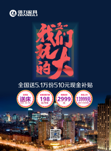 哪個沙發品牌好，強力沙發值得選